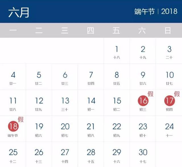 2018假期安排出炉！最强拼假攻略来了