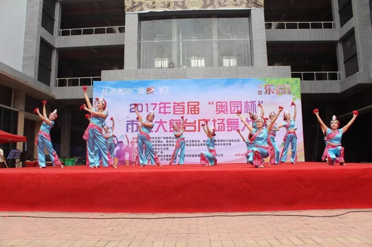 2017年首届奥园杯广场舞大赛决赛圆满落幕