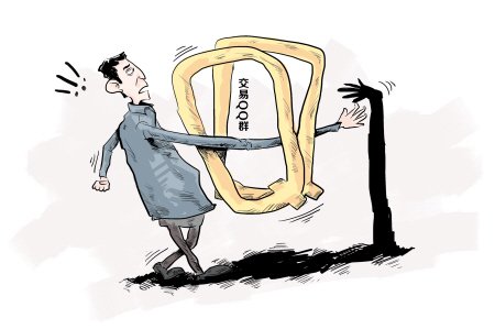 长沙男子遇网友开价5000买群号 转号后买主失