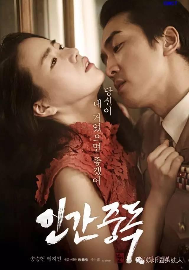 淫而不荡 适合躲在被子里看的10部韩国情欲电影