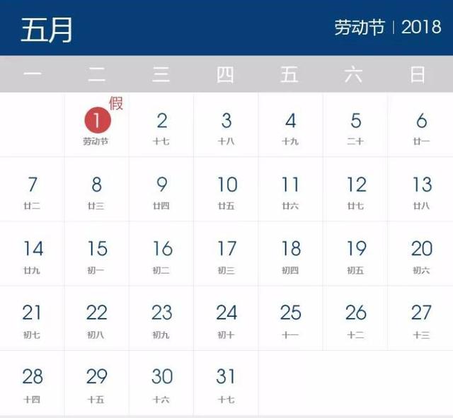 2018假期安排出炉！最强拼假攻略来了