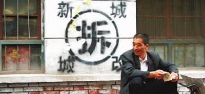 迁户暴富后挥霍补偿款 背叛家庭恋上发廊妹_大