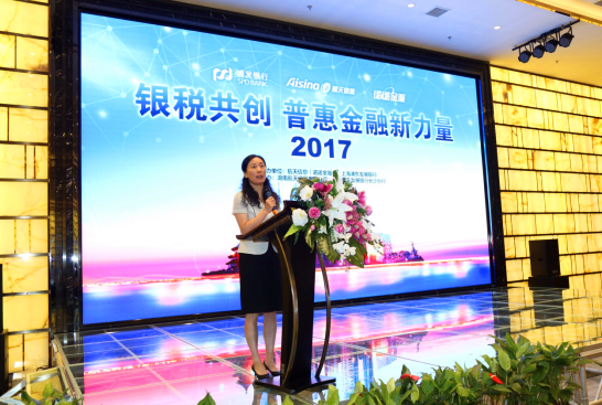 浦发银行-诺诺银税贷湖南上线 助小微企业破