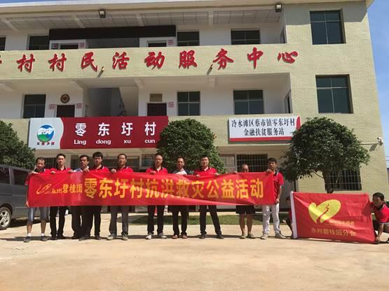 永州四城联动 碧桂园慰问寒冬下坚守的劳动者