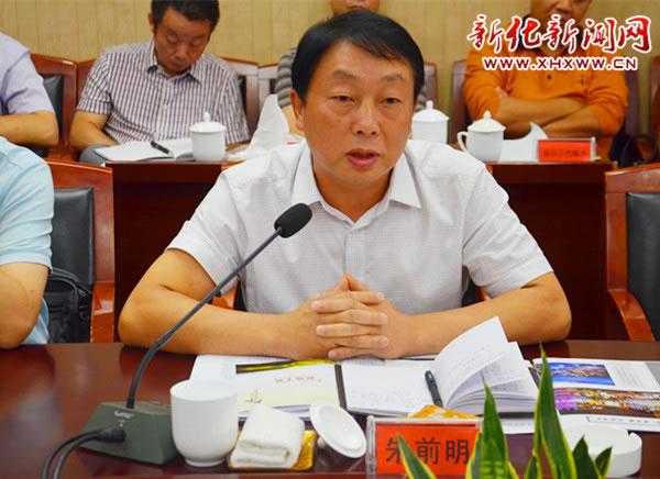 2020年新化县委书记,2021新任新化县委书记 新化县委书记朱前明讲话