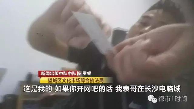 在长沙开网吧私人说了算?花20万买经营许可证