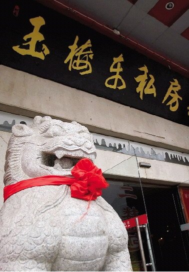 长沙玉楼东卖地还债 3600万拍卖远大店产权