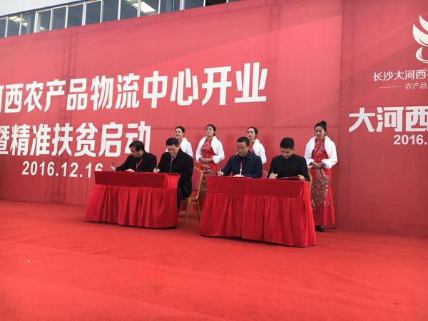 中南最大农产品物流中心在宁乡正式开业