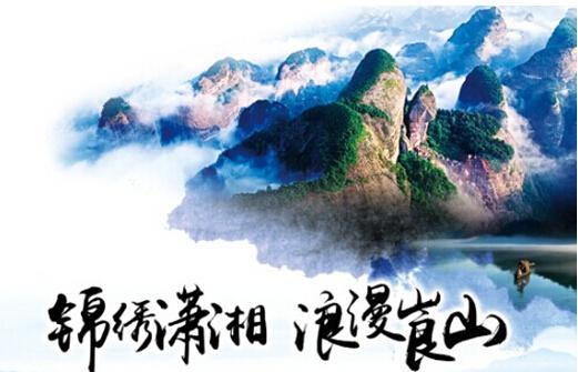 解开2014中国·湖南国际旅游节"山盟石"之谜