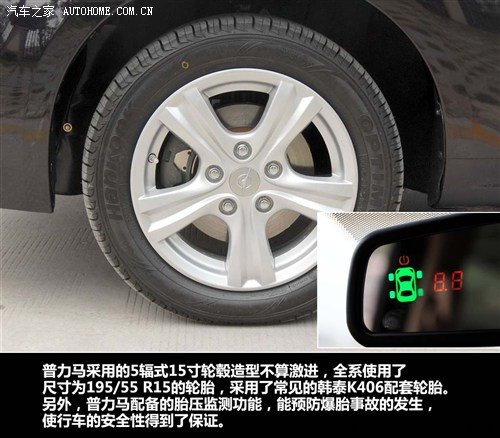 ● 海马汽车普力马高清图片