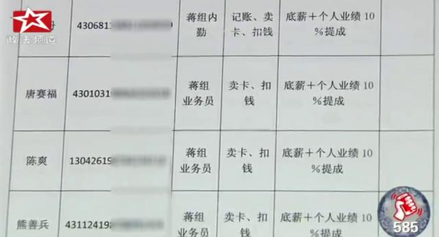 长沙16人兜售银行卡实施盗窃 7人获刑10年以上