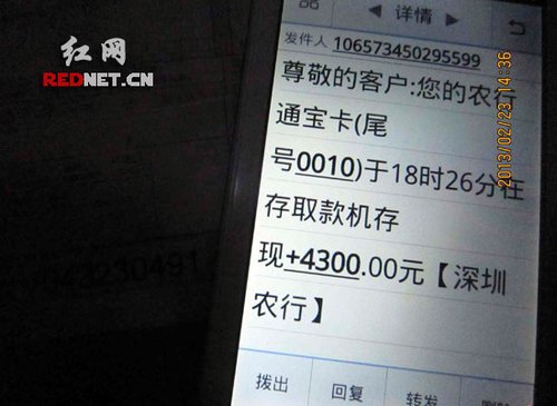 京东商城被质疑出售二手机 手机有8条短信