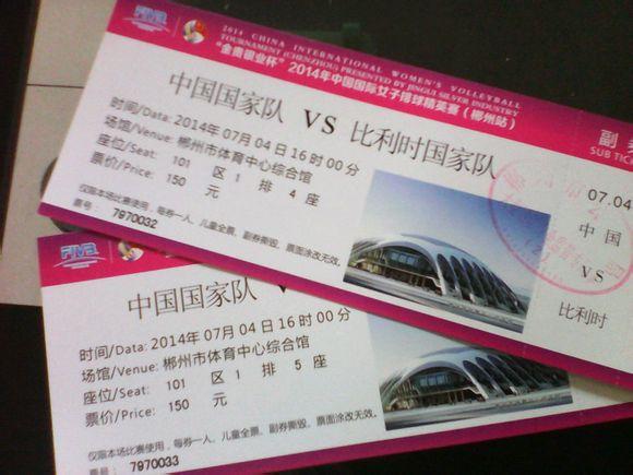2014年中国国际女排精英赛郴州站已开始售票