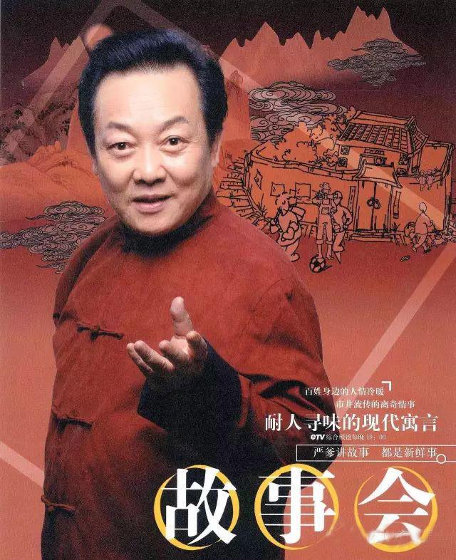 11岁进京给毛主席表演 严爹一辈子难忘