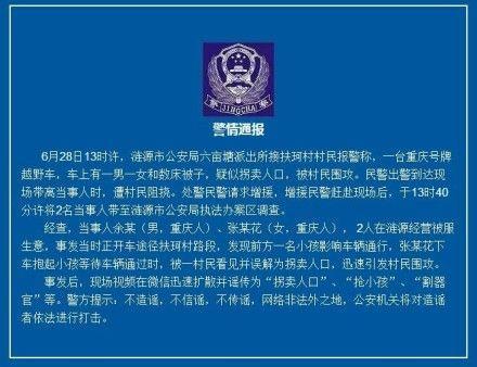 拐卖人口的电视剧_拐卖人口图片(2)