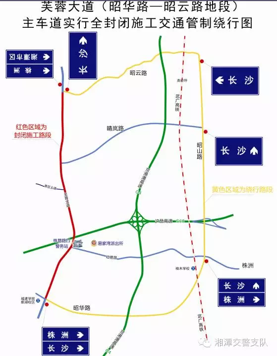 湘潭11月道路交通管制 这些路段需要绕行