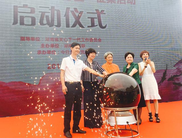 "家书抵万金"征集启动仪式暨母亲节公益活动