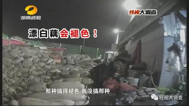 长沙惊现&ldquo;美白莲藕&rdquo;出售 莲藕呈酸性或致肠癌