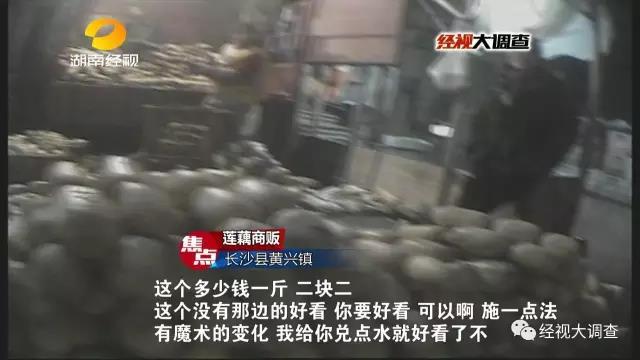 长沙惊现&ldquo;美白莲藕&rdquo;出售 莲藕呈酸性或致肠癌