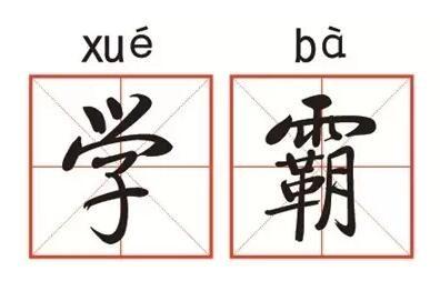 领跑初中三年快速通道--新初一分班考