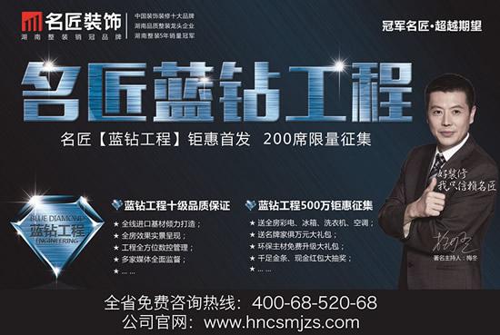 名匠装饰董事长_名匠装饰(2)
