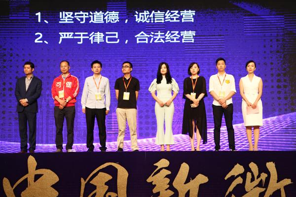 中国微商品牌排行榜_新微商门户发起7月中国微商品牌排行榜(2)