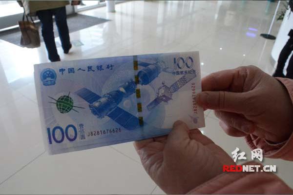 长沙市民26日起可兑换航天钞(币)