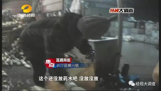 长沙惊现&ldquo;美白莲藕&rdquo;出售 莲藕呈酸性或致肠癌