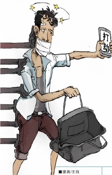 衡阳男子因吸毒产生幻觉 冲到银行要打劫