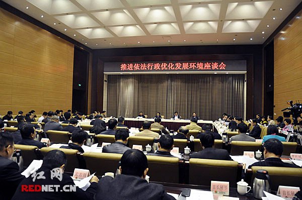 湖南召开推进依法行政、优化发展环境座谈会