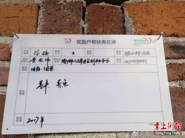 甘肃省精准扶贫日记