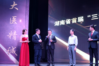 湖南省首届“三湘好医生”评选颁奖典礼盛大落幕