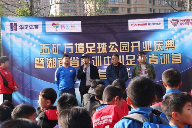 湖南省青训中心足球青训营开营 少年们积极参