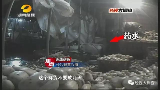 长沙惊现&ldquo;美白莲藕&rdquo;出售 莲藕呈酸性或致肠癌