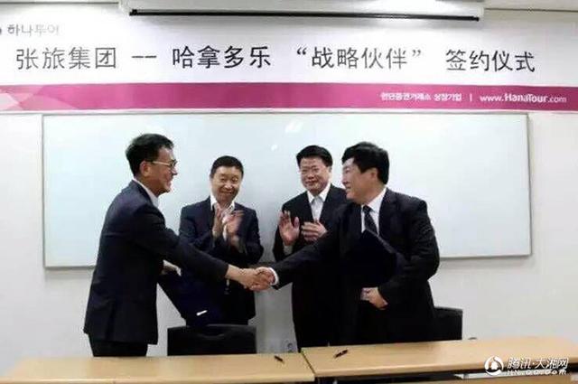 张旅签约HANATOUR、模德 赴韩旅游促销开门
