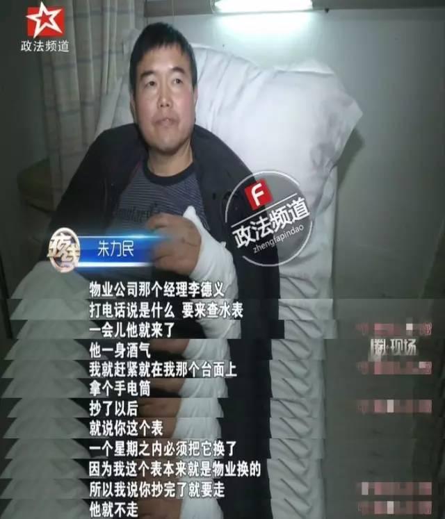 长沙一小区物业上门查水表 业主却被菜刀砍伤入院