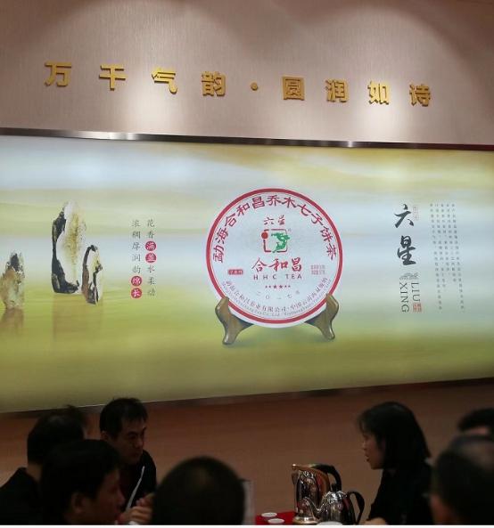 八载耕耘经典再续 合和昌2017六星正式上市