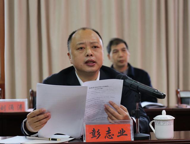 新化县法检两院召开征求县人大代表、政协委员