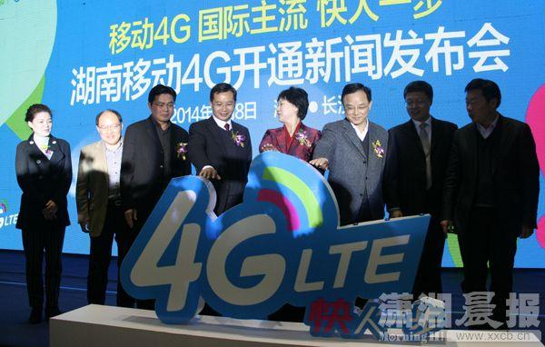 湖南 移动 法律顾问_湖南移动和你在一起_湖南邵阳移动dns