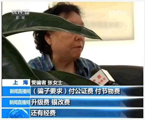 什么骗术这么狠? 老人汇款27次被骗44万