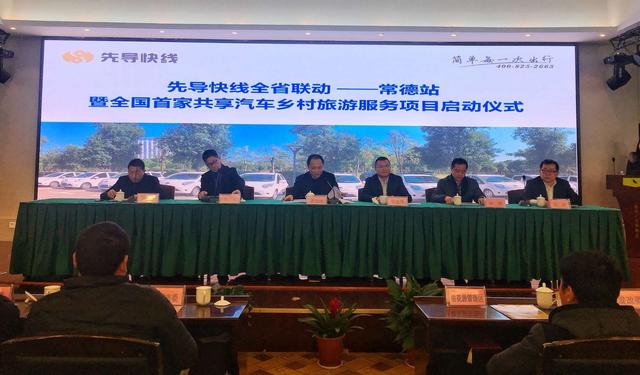 原标题:打通机场,高铁和景点,先导快线助力常德全域旅游 先导快线