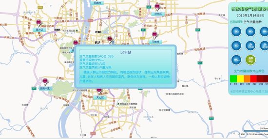 长沙市环保局网站&ldquo;长沙市环境空气实时发布系统(试运行)&rdquo;1月14日监测数据