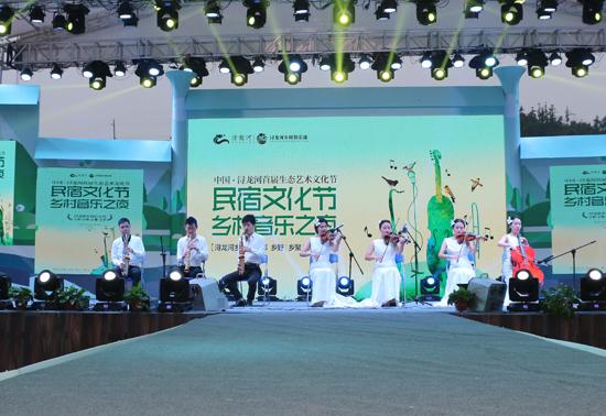 民宿文化节乡村音乐之夜成功举办 看山水听音