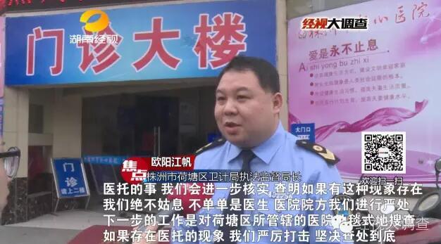 株洲仁心医院妇科涉虚假广告 被关停3个月