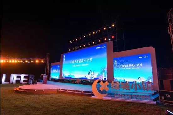 共享镇当时，开启理想小镇更远的未来