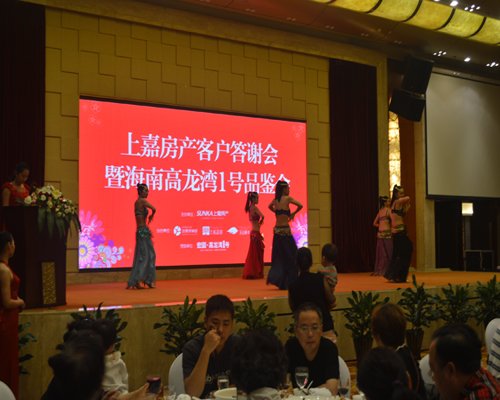 重庆上嘉房产答谢会暨海南【宏图高龙湾1号】