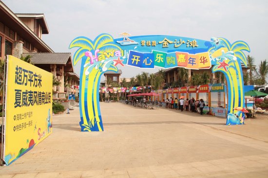 碧桂园·金沙滩配套先行 细节感动客户