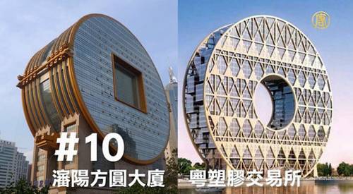盘点那些备受争议的中国式奇葩大楼 奈何总是被群嘲?