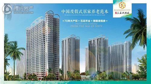 大兴·三亚太阳城毛坯均价9000元\/㎡,全款88折