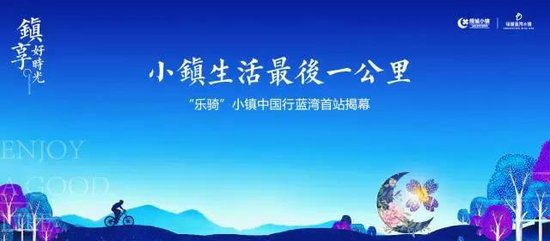 共享镇当时，开启理想小镇更远的未来